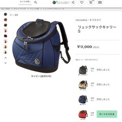 ペット用リュック キャリーの画像