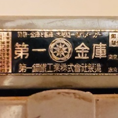 スチール洋服タンス金庫錠付きの画像