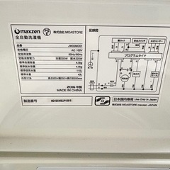 maxzen 全自動洗濯機 4.5kgの画像