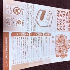 ダイニチ ブルーヒーター FW-373LX 説明書付の画像