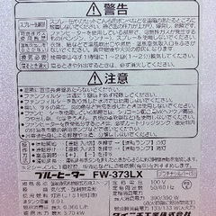 ダイニチ ブルーヒーター FW-373LX 説明書付の画像