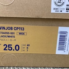 新品未使用 アシックス 安全靴 25.0cmの画像