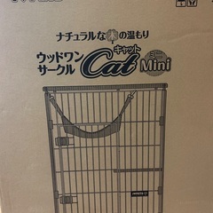 猫用ゲージの画像