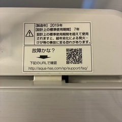 【2,000円/12月15日最終期限】AQUA 全自動洗濯機5.0kg （2019年製）！運び出し可能な方の画像