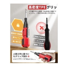 360RPMの高効率電動ドライバーセットの画像