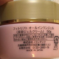 PHYTOLIFT‼️の画像