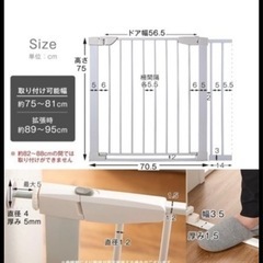 ベビーゲートの画像