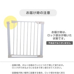 ベビーゲートの画像