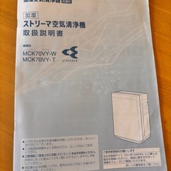 DAIKIN 空気清浄機 MCK70VY-Wの画像