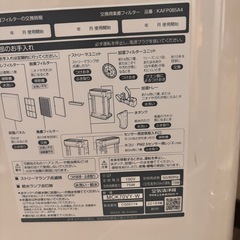 DAIKIN 空気清浄機 MCK70VY-Wの画像