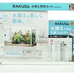 フィルター付き水槽の画像