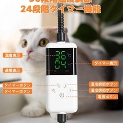 【新品】 ペット用ホットマット 30段階温度調節 24段階タイマー機能の画像