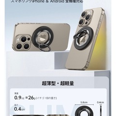 スマホリング　magsafeの画像