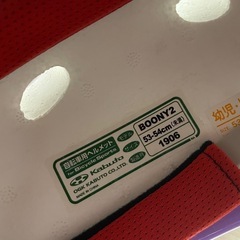 ①Kabuto 自転車用ヘルメット 児童用 53〜54cm(未満)の画像