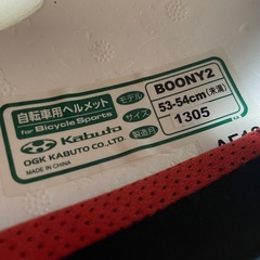 ②Kabuto 自転車用ヘルメット 児童用 53〜54cm(未満)の画像