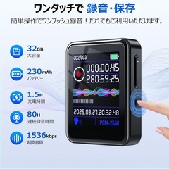 ボイスレコーダー 小型 ICレコーダー 32G 録音機 液晶画面 ワンボタン録音の画像