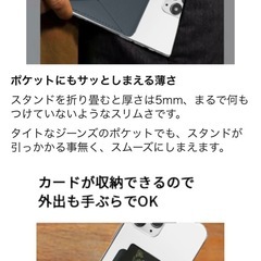 MOFT スマホスタンドの画像