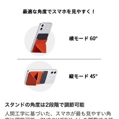 MOFT スマホスタンドの画像