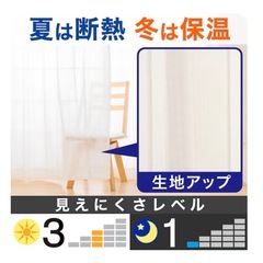 【美品】遮光１級・遮熱カーテン、レース
セット/ジャカード織りドレープカーテン/遮熱・彩光レースカーテンの画像