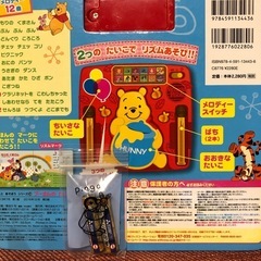 Disney リズム遊び本　くまのプーさんの画像