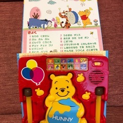 Disney リズム遊び本　くまのプーさんの画像