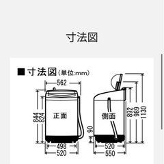 Panasonic 洗濯機　NA-F50B3の画像