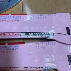 【新品未開封】フォローアップミルクぐんぐん　おまけ付きの画像