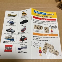 トミカ　ひらがなキューブの画像