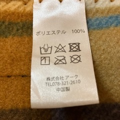 大判　ブランケット　140cm×200cmの画像