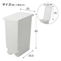 ゴミ箱（45L ホワイト）　消臭スリムペダルペールの画像
