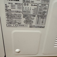 【現地受渡】東芝のスチームオーブンレンジの画像