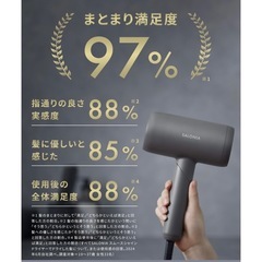 (約1年使用)サロニアドライヤー　上位モデルの画像