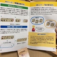 トミカ　ひらがなキューブの画像