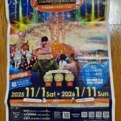 東京メガイルミ　特別無料入場券　3枚の画像