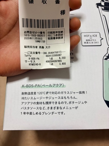 Toffy ホームブレンダー K-BD5-PA 箱傷あり