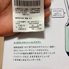 Toffy ホームブレンダー K-BD5-PA 箱傷ありの画像