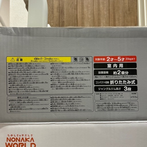 マイファースト　ロングスロープ　キッズパーク　ジャングルジム　滑り台　ブランコ　鉄棒