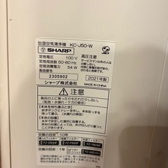 SHARP 空気清浄機　白の画像
