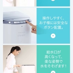 ウォーターサーバーの画像