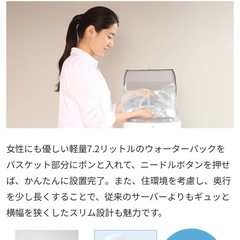 ウォーターサーバーの画像