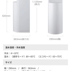 ウォーターサーバーの画像