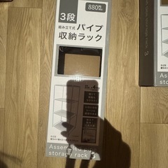 収納ラックの画像