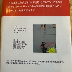 避難はしごの画像