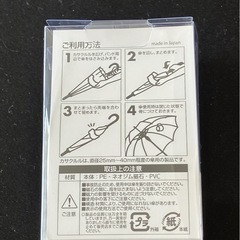 傘をくくる！ムーミン❣️晴れを連想させる爽やかなお色 カサクルルの画像