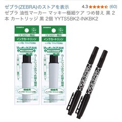 【もらってください】【引き取りに来れる方】マッキーケア詰め替え芯の画像