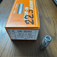 ドロップインアンカー　ボルトナット　18セットの画像