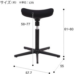 スタンディングチェア　ニトリの画像