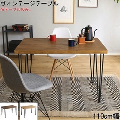 ヴィンテージ風ダイニングテーブルの画像