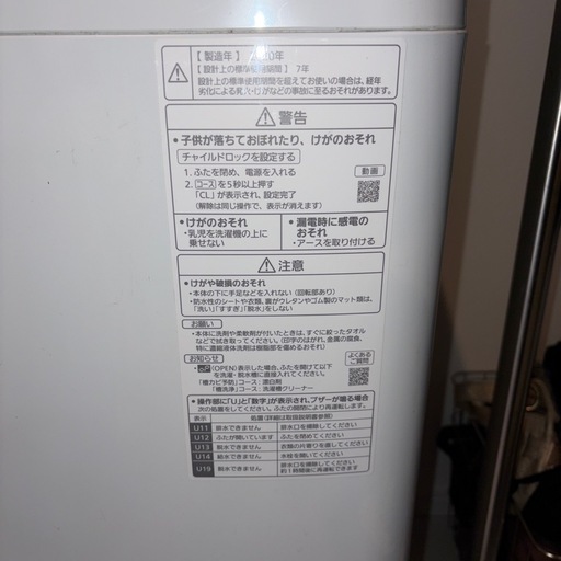 洗濯機　NA-F50B13