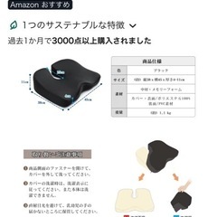 購入者決定
 チェアパッド 低反発 椅子 クッション の画像